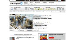 Desktop Screenshot of delo.omskpress.ru