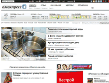 Tablet Screenshot of delo.omskpress.ru