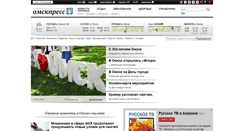 Desktop Screenshot of omskpress.ru