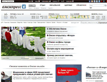 Tablet Screenshot of omskpress.ru